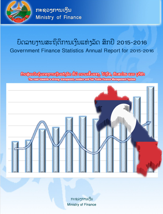 ບົດລາຍງານສະຖິຕິການເງີນແຫ່ງລັດ ສົກປີ 2015-2016