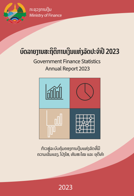 ບົດລາຍງານສະຖິຕິການເງີນແຫ່ງລັດ ສົກປີ 2023