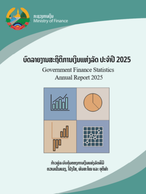 ບົດລາຍງານສະຖິຕິການເງິນແຫ່ງລັດ ປະຈໍາປີ 2025